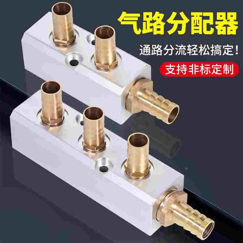 气管软管水管宝塔接头空压机气源分气块气排分流器气体气路分配器