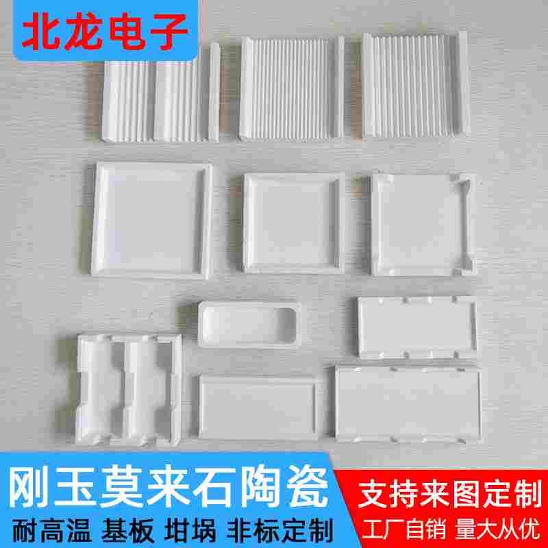 刚玉莫来石 莫奈石坩埚 波纹刚玉坩埚 烧结匣钵 承烧板台齿科炉具