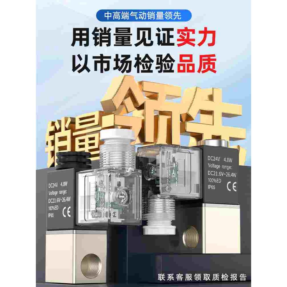 一进一出气动电磁阀气体控制阀2v025二位二通单向气阀24v两闭开关