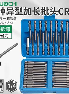 50pc电动螺丝批加长批头套装三角米字十字六角多功能螺丝刀异型
