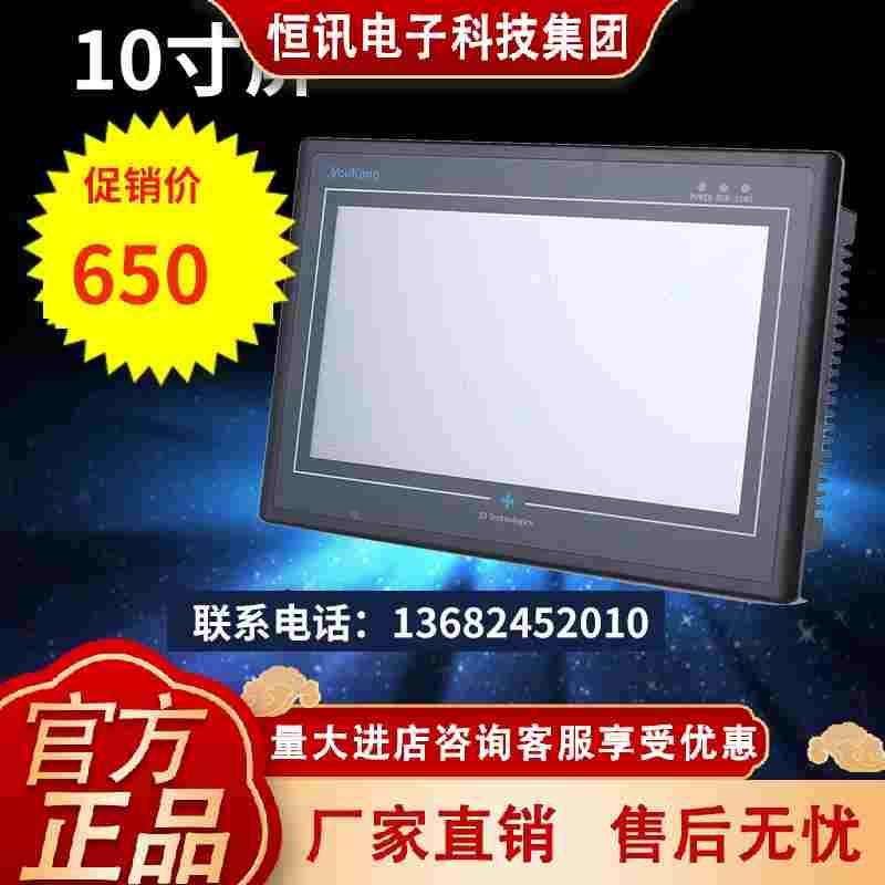 厂家直销中达优控10寸PLC彩色触摸屏S1001A工业人机界面 组态编程