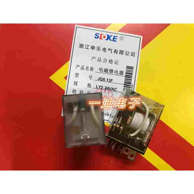 SOKE申乐继电器JQX-13F-LY2C 12VAC 6V9V 24V48VAC 8脚2组10A250V