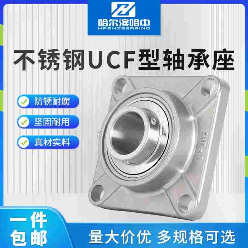 不锈钢外球面方形带座轴承SUCF208 209 210 211 212 213 固体座