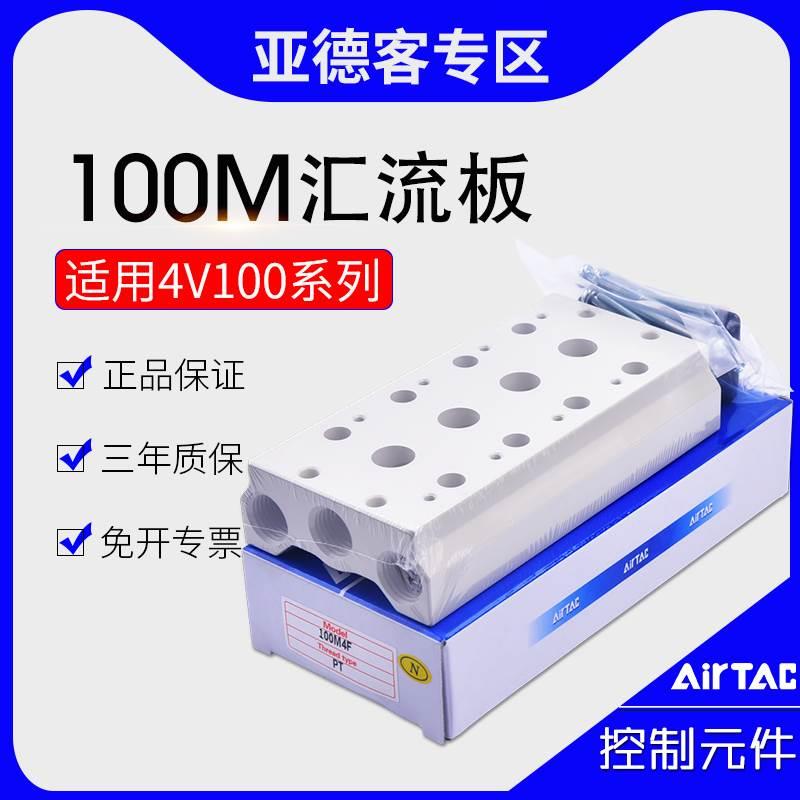原装亚德客100M底座电磁阀集装块2F3F4F5F6F7F8F9F10F12F15F16位