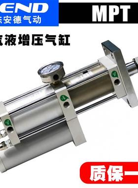 气动冲床气液增压缸压力机MPT63/80/100-1/5/15/20/40T 3吨 JEND