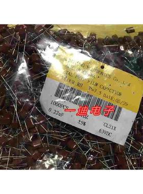 100V 224J 0.22uf 224 220nf 63V CBB电容 超小型 高品质 125元/K