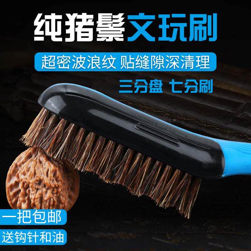 文玩猪鬃刷纳米刷波浪型野猪鬃毛刷桃橄榄核超密不掉粉刷清理保养