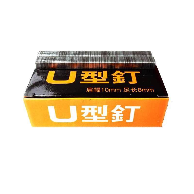 U型钉子 1008F手动枪钉码钉枪专用钉子广告油画布安装钉2400枚/盒