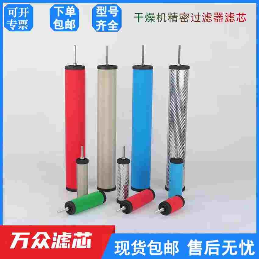 干燥机精密过滤器滤芯XF1-56 XF3-56 XF7-56 H-PV T-PV AA-PV现货