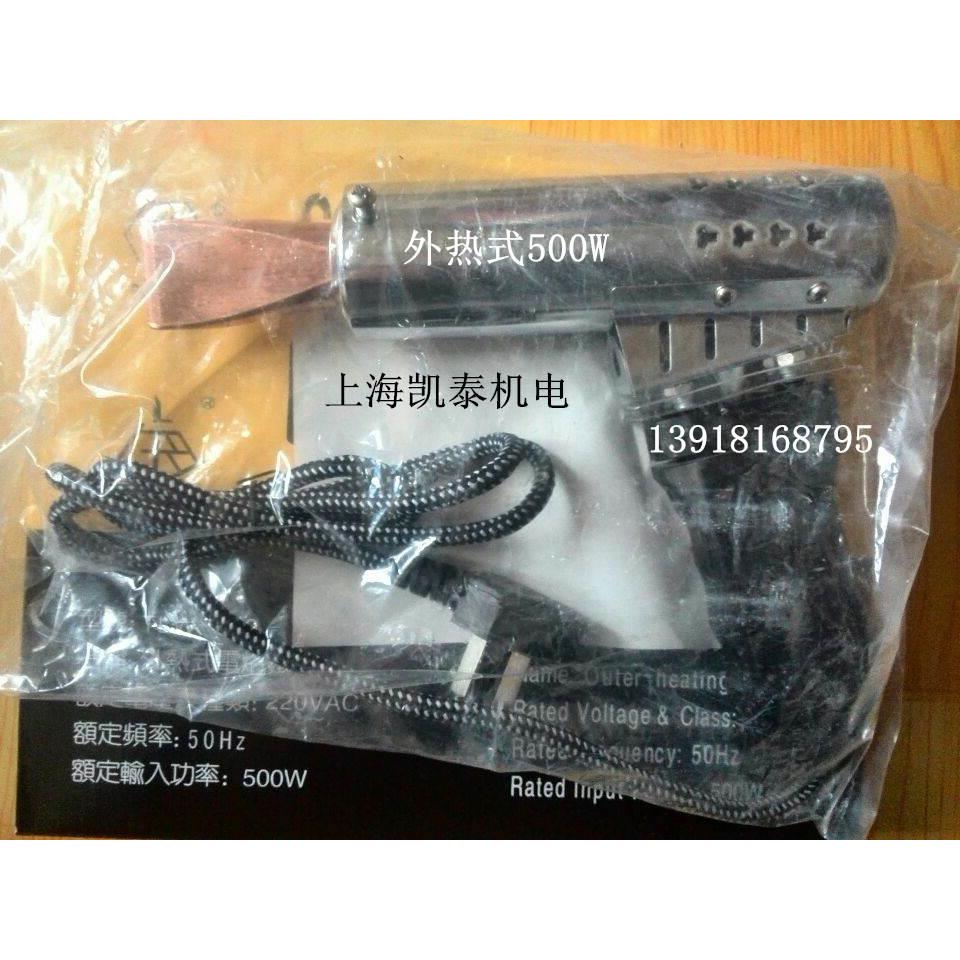 上烙牌外热式电烙铁 大功率 500W TLW-500 原上海电烙铁厂