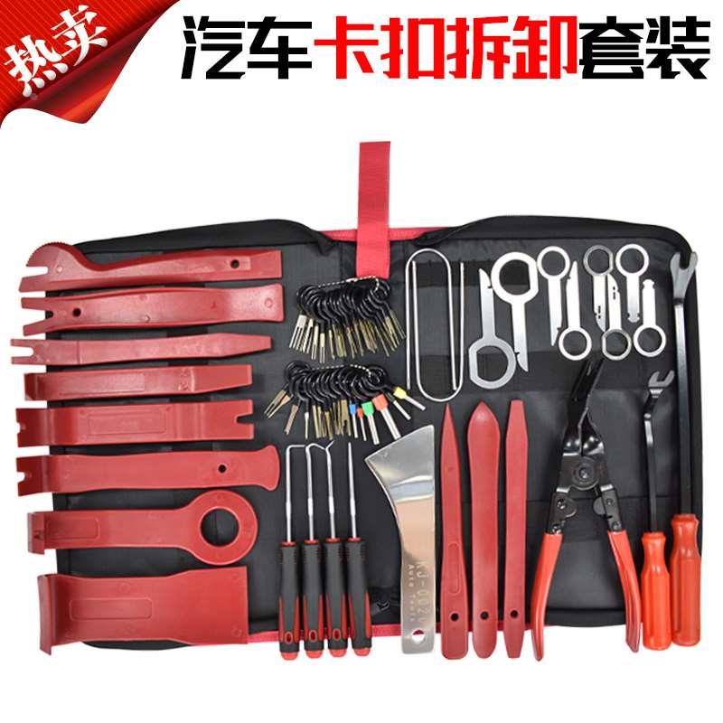 汽车音响改装工具套装内饰门板导航仪表中控台拆装卡扣起子撬棒板