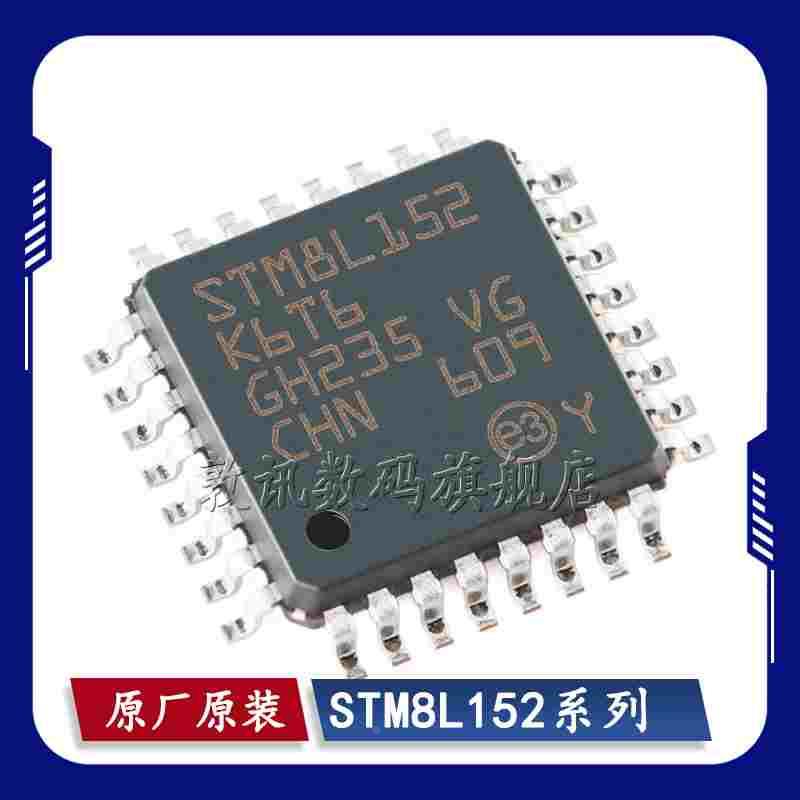 STM8L152K4T6/K4U6/K6T6/K6U6/M8T3/M8T6/R6T6/R8T6 TR 微控制器