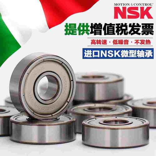进口NSK轴承F 681 682 683 684 685 686 687 688 689Z ZZ微型高速