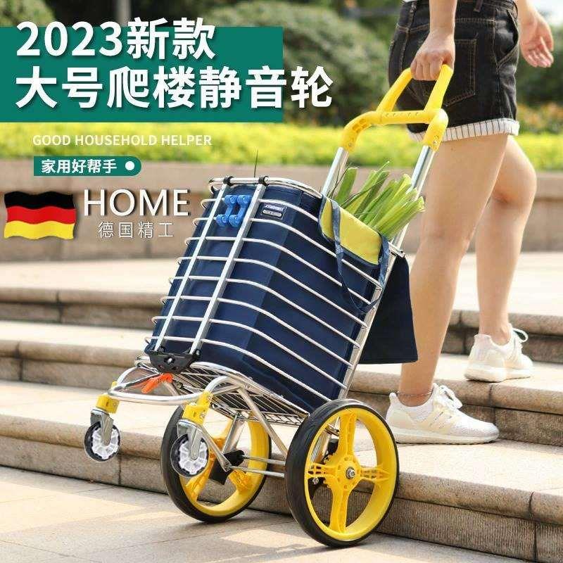 德国买菜车小拉车便携购物车手拉车爬楼折叠轻便家用老人手推拉杆