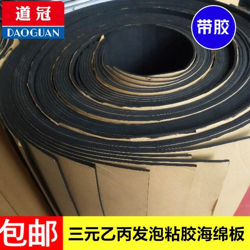 EPDM三元乙丙发泡板橡胶带胶海绵板减震板隔音板1/2/3/5/8/10/15