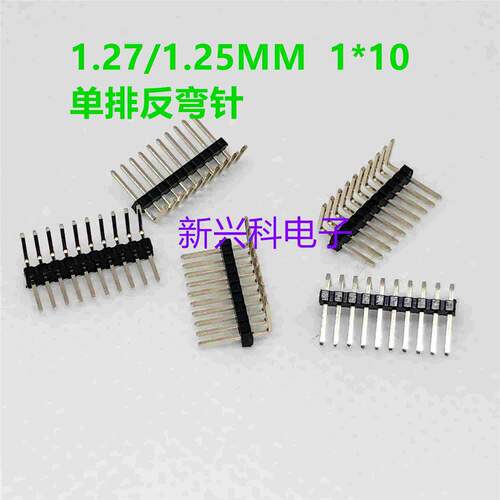 1.25MM /1.27MM 单排弯针1*10P塑高1.0MM反弯 针长10.4MM环保镀金