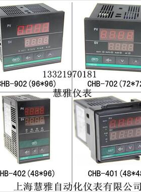 智能温控仪 CHB901 CHB902 CHB401 CHB402 CHB702 PID温控表数显