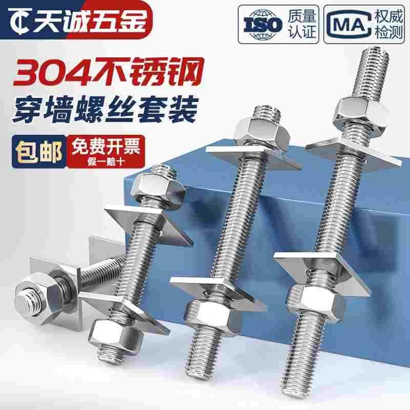 304不锈钢牙条丝杆全螺纹螺杆螺母套装组合螺柱牙棒穿墙螺丝M3M20,宠物/宠物食品及用品,宠物推车,淘宝优惠券,粉丝福利购,淘宝优惠卷