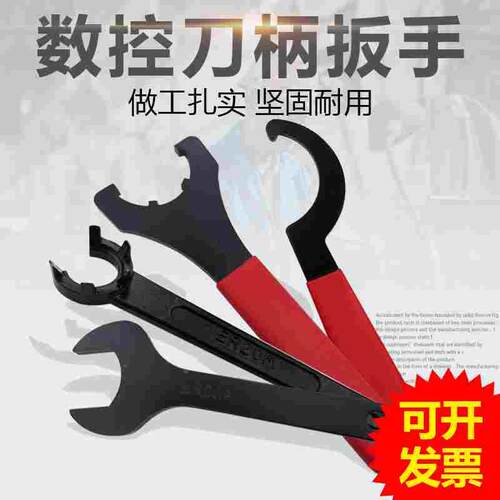 CNC数控月牙扳手APU加硬ER扳手ER8/11/16UM20/25C32刀柄螺帽钻夹