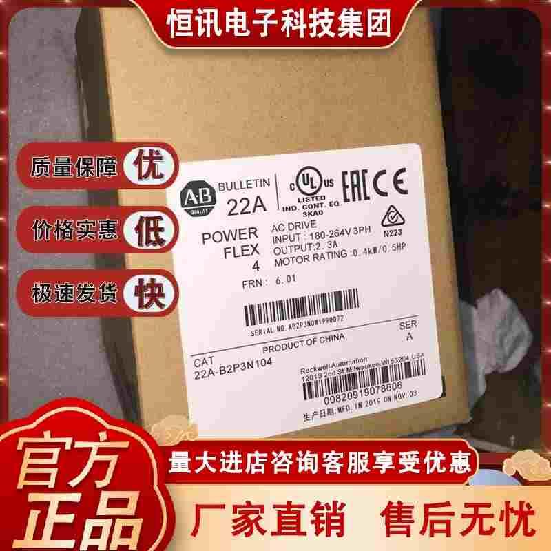 22A-B2P3N104 AB变频器 220V 0.4KW 全新原装正品现货