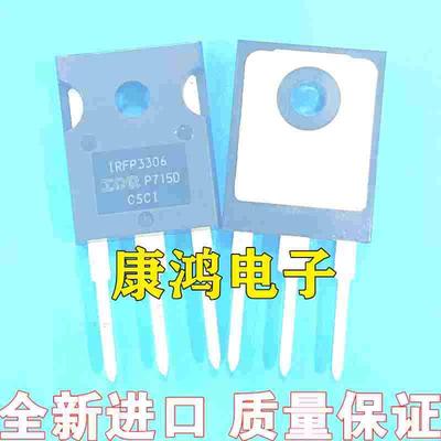 全新 IRFP3306 IRFP3306PBF TO-247 MOS场效应管 160A/60V 可直拍