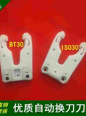 雕刻机进口主轴自动换刀刀柄刀夹木工数控加工中心ISO/BT30刀架