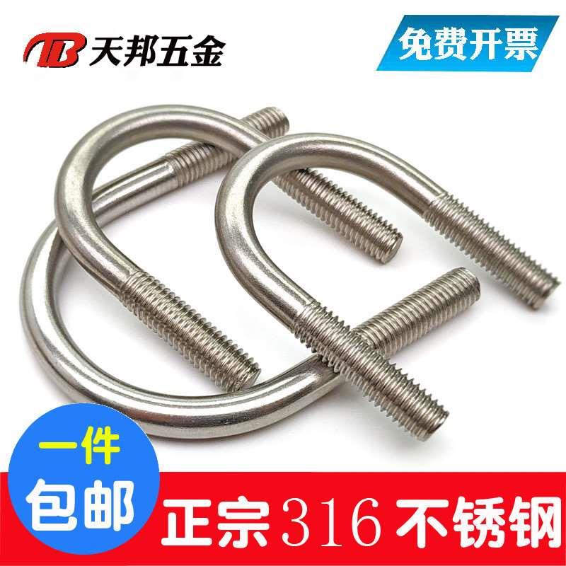 M6M8M10mm316不锈钢U型螺栓U形螺丝U型卡管卡管夹U型卡U码DN20-40