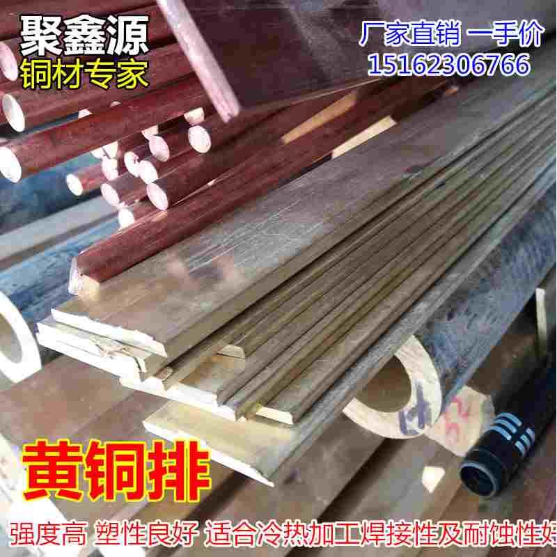 铜材H59黄铜排 黄铜方棒 黄铜扁条 黄铜块接地铜排 黄铜板 铜方排