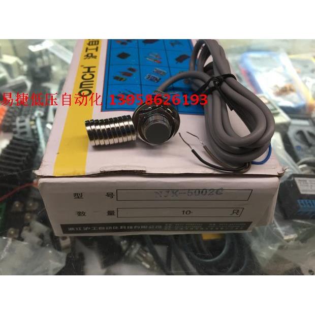 OMCH沪工 霍尔开关 NJK-5002C M12 NPN常开 配磁铁 接近开关