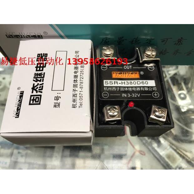 KEJIKEYI杭州西子 SSR-H380D60 单相交流固态继电器 IN3-32V
