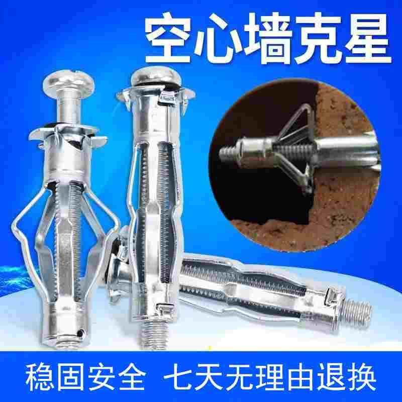 空心墙专用膨胀螺丝大全水泥砖大理石电视挂架花瓣铁膨胀螺栓套装,文具电教/文化用品/商务用品,书皮/书衣,淘宝优惠券,粉丝福利购,淘宝优惠卷