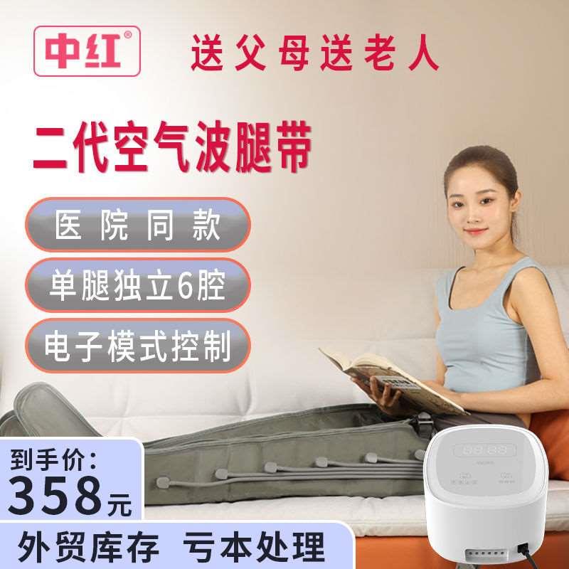 空气波按摩仪腿部按摩器6腔双下肢气动扭捏按摩静脉曲张老人家用