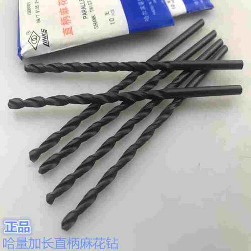 正品 哈量加长钻 直柄钻头 标准高速钢钻头加长2x95 3x100  4x119