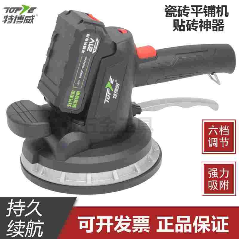 特博威瓷砖平铺机工具贴砖神器电动铺地板震动振动器墙砖大功率