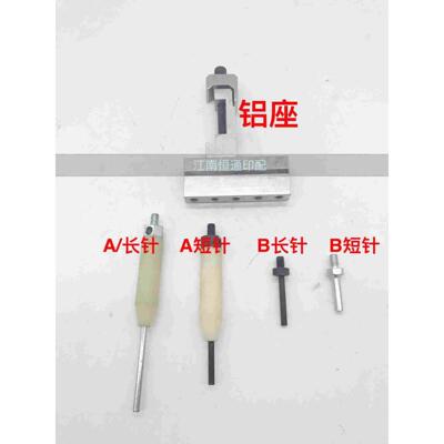 亚华自动模切机清废器 清废针  耀科 清废顶针 下清废针 铝座