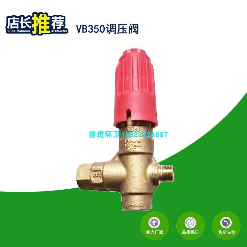 洗车机养护车水泵350公斤调压阀VB350高压清洗机水泵溢流阀卸荷阀