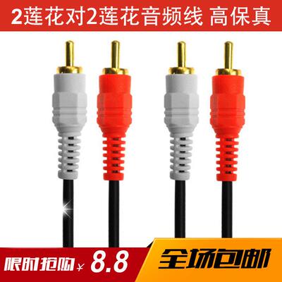 音频线双莲花2RCA对二电脑连接电视信号音响功放连接线2对2莲花头