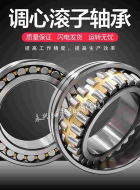 调心滚子轴承23130 23132 23134 23136 23138 23140CA/W33 CC
