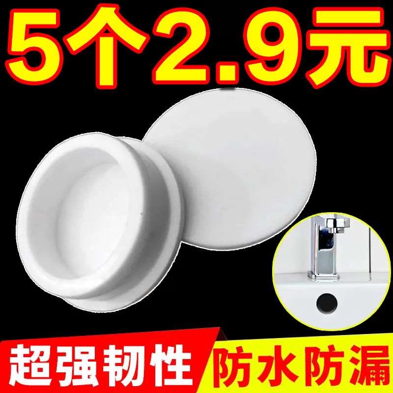 面盆溢水孔塞洗脸盆溢水口密封盖洗手盆侧边孔塞子水池溢水口堵头