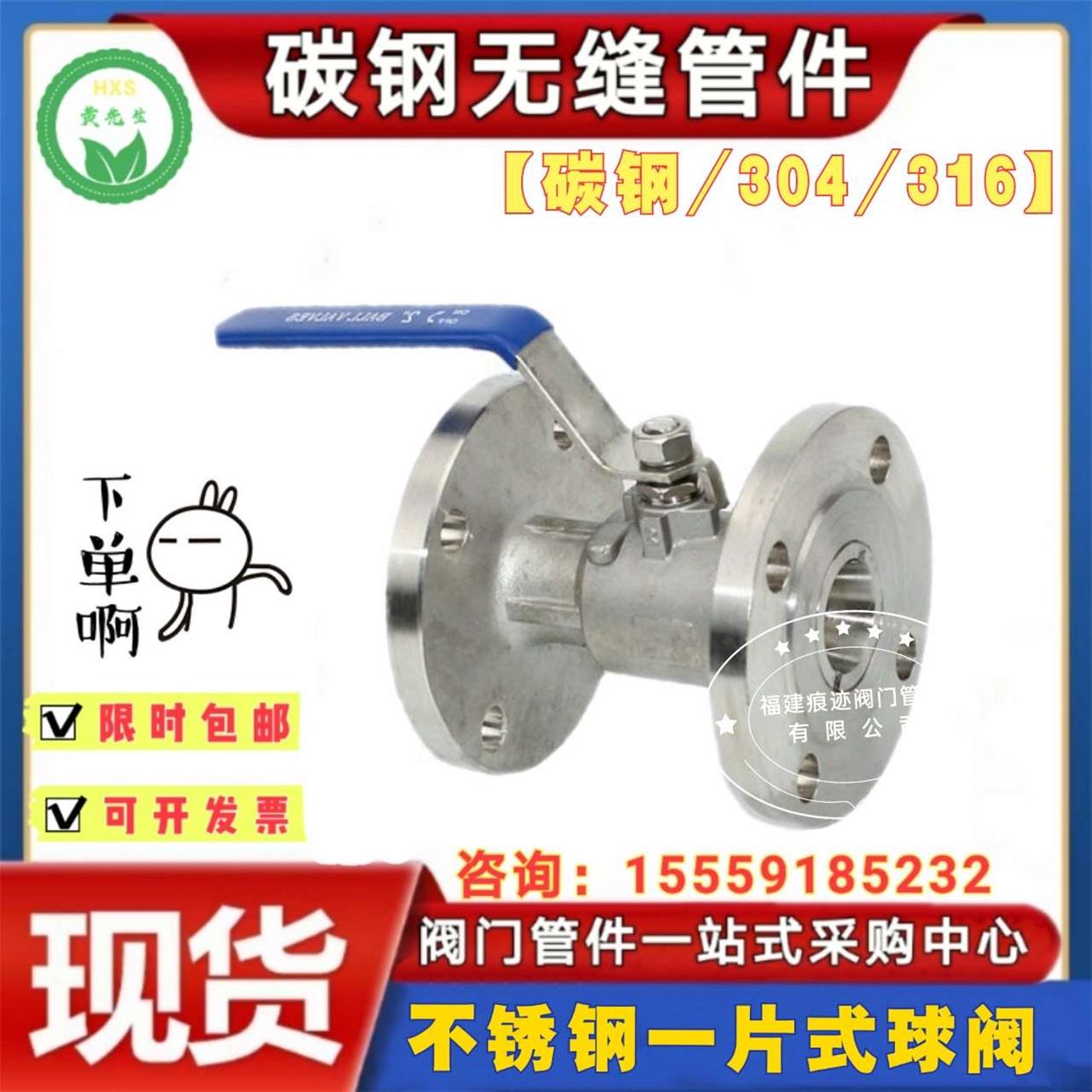 304/316不锈钢一体式法兰球阀WCB碳钢Q41F-16P高温阀门DN15-DN100