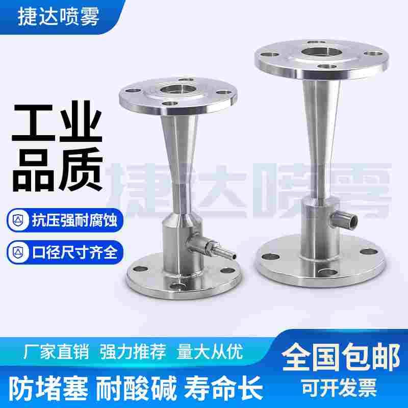 文丘里射流器不锈钢管道混合器法兰式气液混合器加药臭氧水射流器