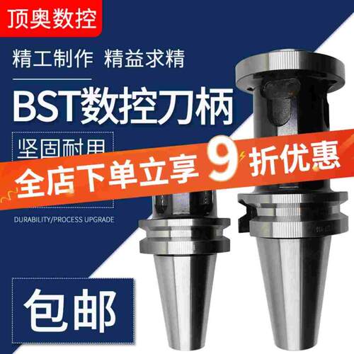 数控刀柄BT40 BT50-BST-100/150/200/250L双刃粗镗刀柄 镗孔刀杆