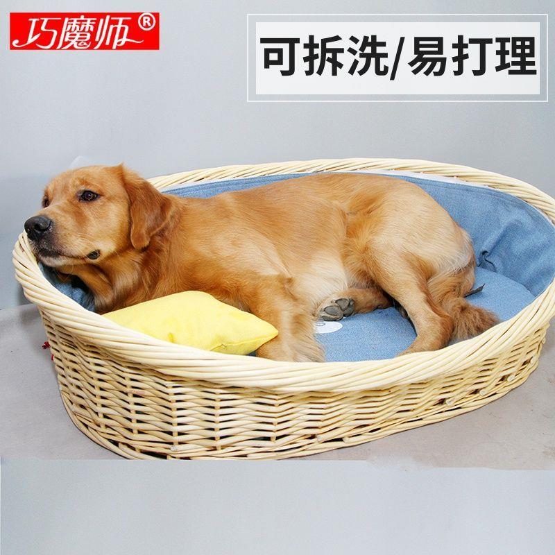 出口品质可拆洗藤编狗窝四季通用猫窝大型犬泰迪金毛宠物窝竹编