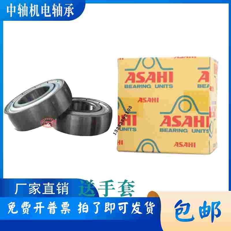 ASAHI日本进口平面球面轴承UD SC203 204 205 206 207 208 209