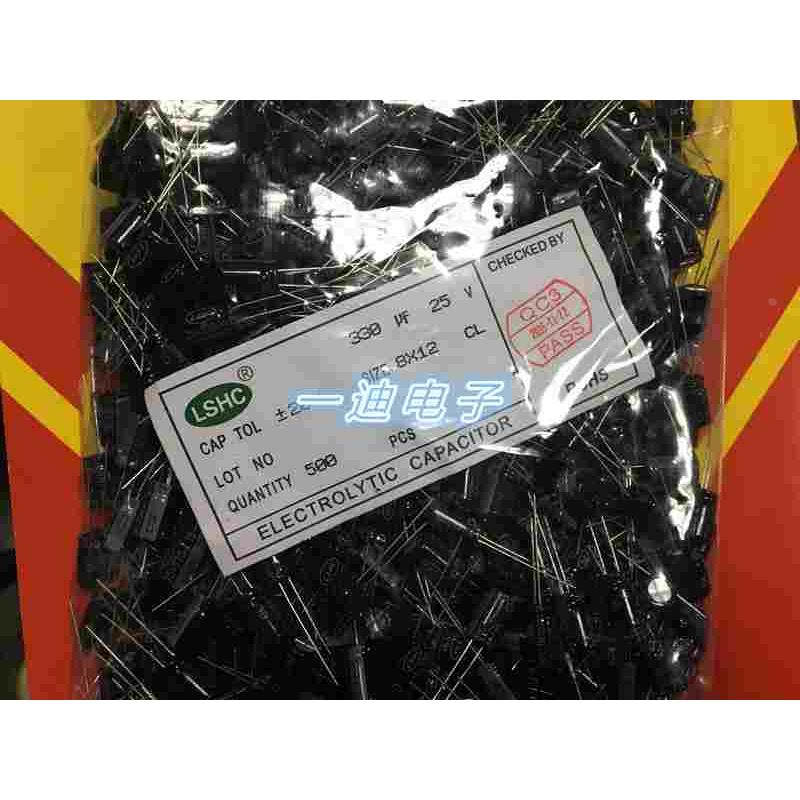 25V330UF 电解电容 330UF25V 8*12 联盛 LSHC 高品质 500只=70元