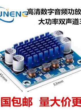 XH-A232 高清数字音频功放板mp3放大模块12V24V扩音板双声道30W