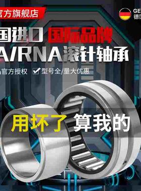 德国进口正品YLV滚针轴承TA3815 3820 3825 3830 4015 4020 4025Z