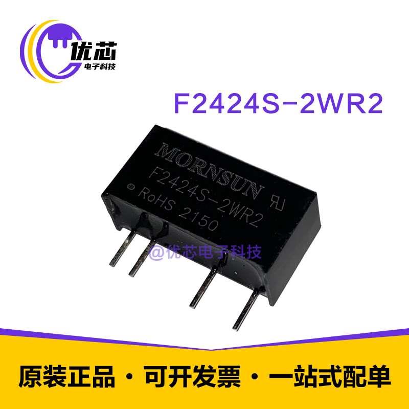 F2424S-2WR2金升阳DC-DC电源模块 24V转24V 2W隔离电压3000V 全新