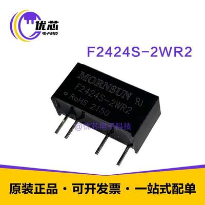 F2424S-2WR2金升阳DC-DC电源模块 24V转24V 2W隔离电压3000V 全新