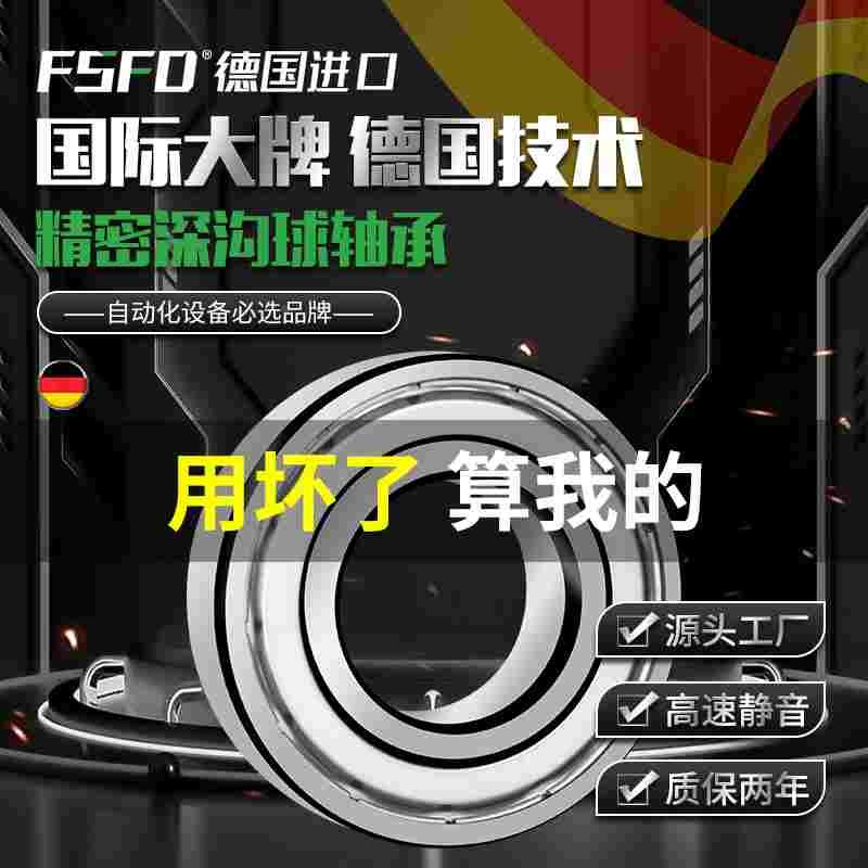 高速电机滚珠轴承大全 6010 6011 6012 6013 6014 6015 6016 6018